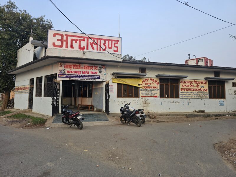 Balrampur Diagnostic Center