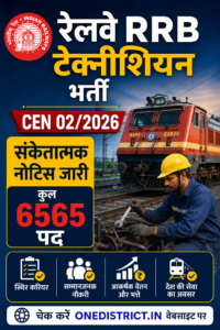 Railway RRB Technician Recruitment CEN 02/2026 Indicative Notice Out For 6565 Posts.