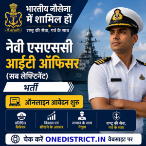 Indian Navy SSC IT Officer(sub lieutenant) Recruitment